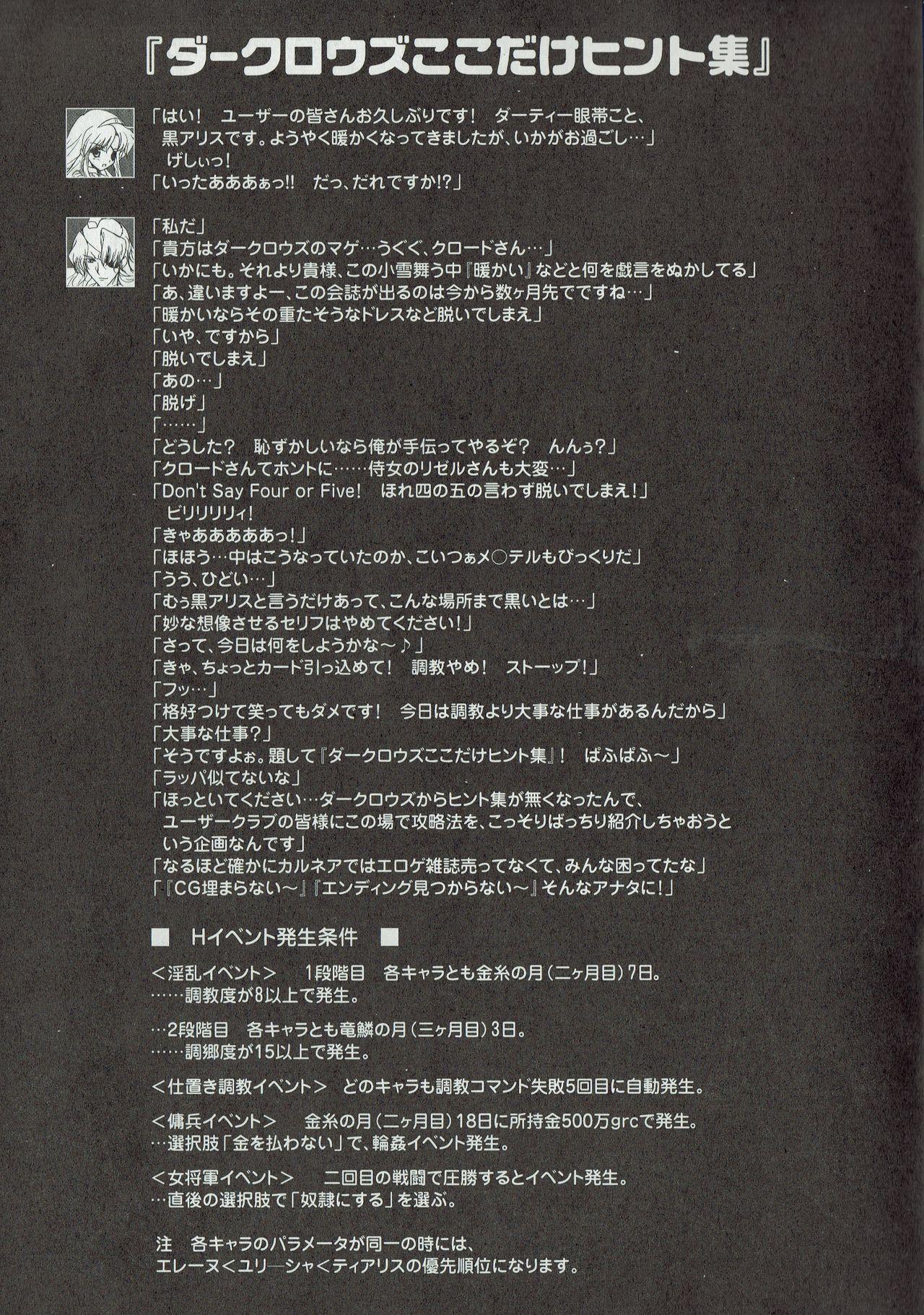 Money Talks Arisu no Denchi Bakudan Vol. 10 18 Year Old - Page 6