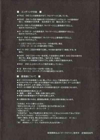 Arisu no Denchi Bakudan Vol. 10 6