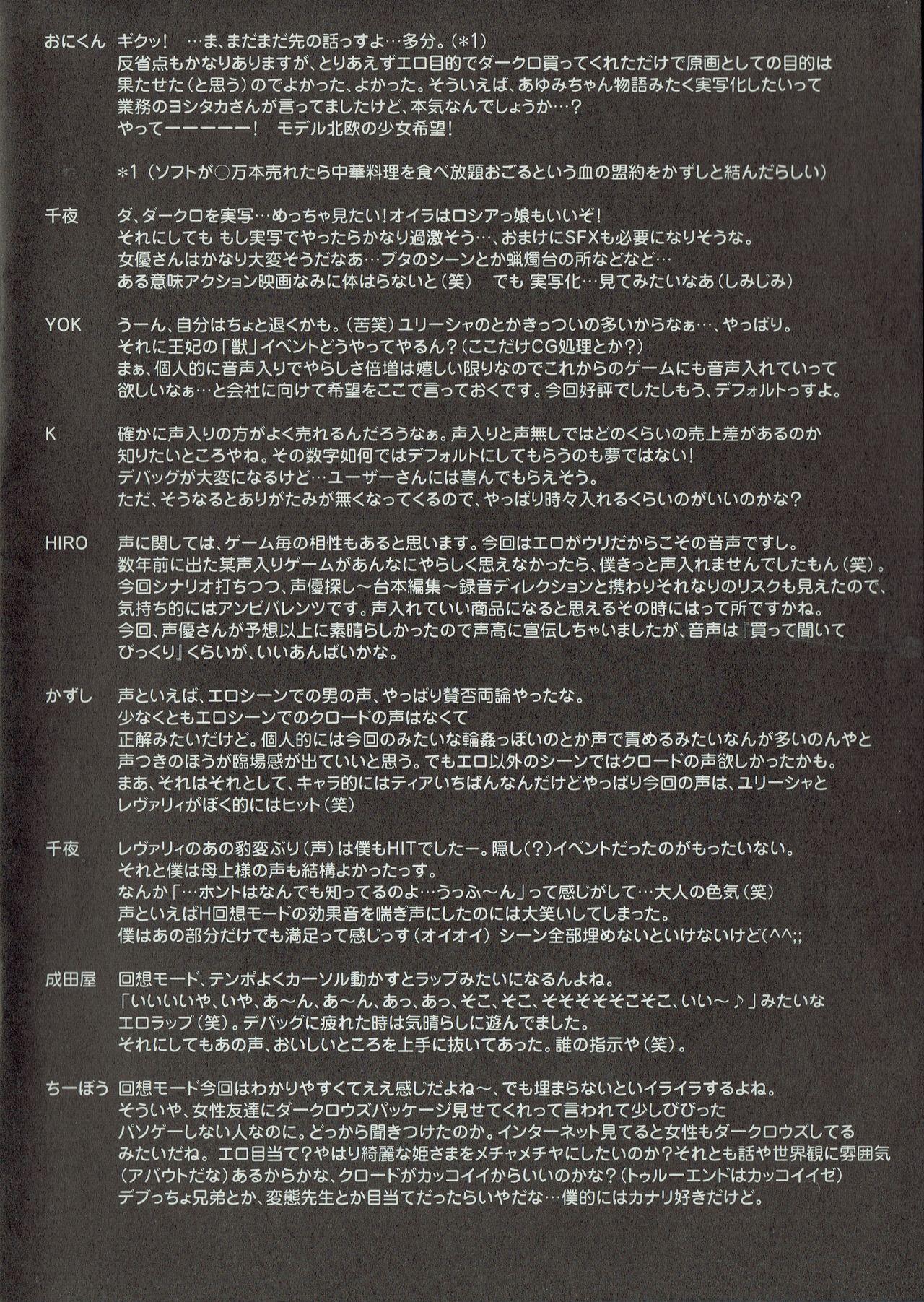 Arisu no Denchi Bakudan Vol. 10 8
