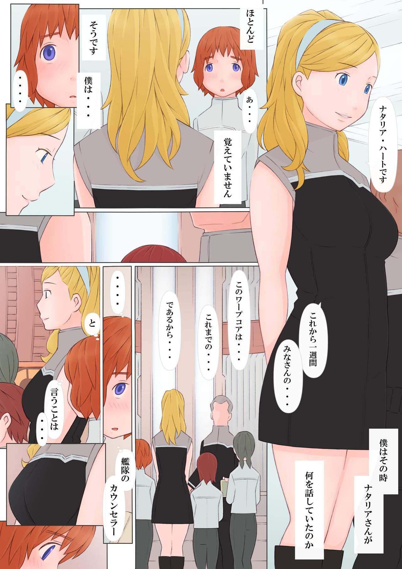 Stripping Natalia-san to Boku - Original Facial - Page 4