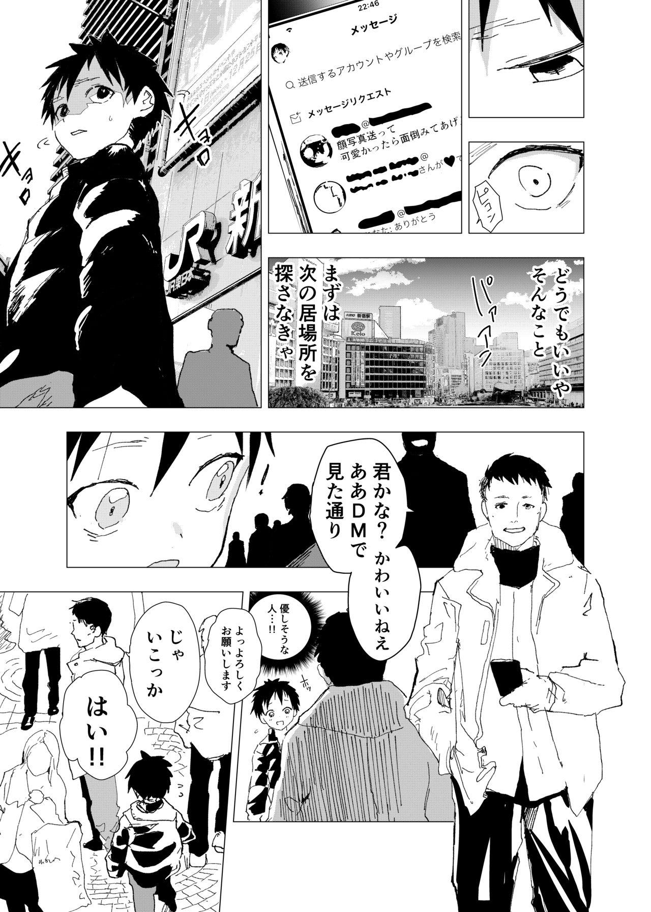 Spycam ibasho ga na i node gami machi shi te mi ta sute ra re ta shounen no ero manga Domina - Page 5