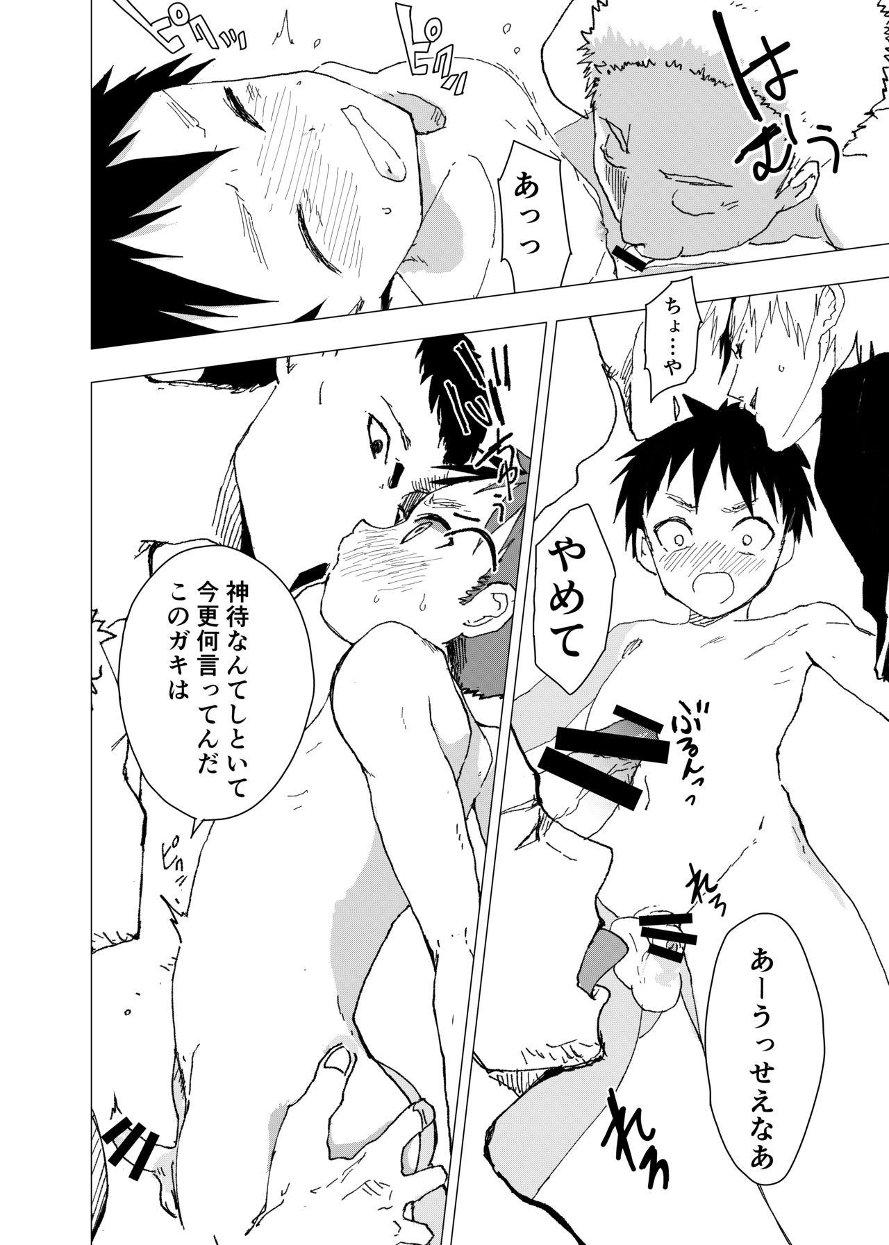 Milk ibasho ga na i node gami machi shi te mi ta sute ra re ta shounen no ero manga Gay Largedick - Page 8