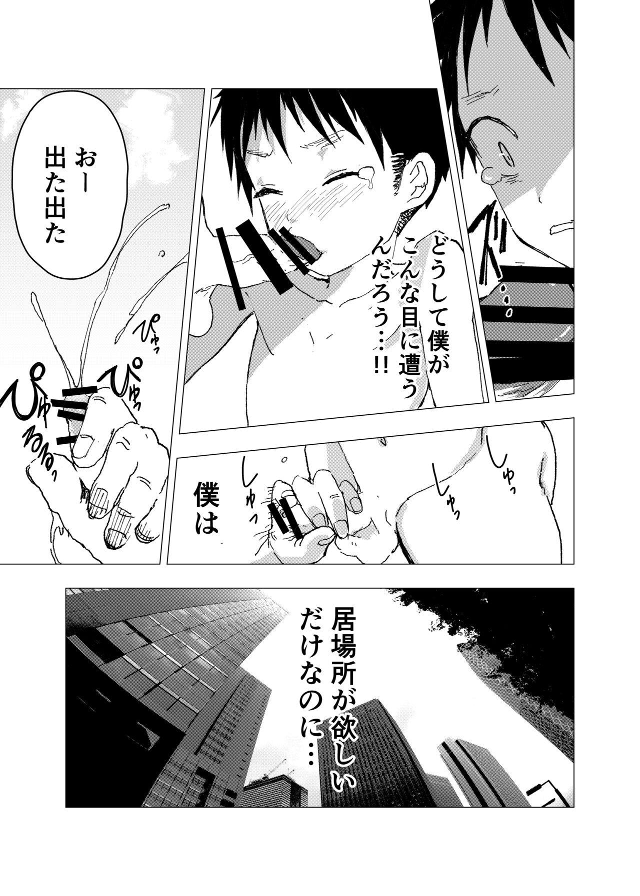 Shemale ibasho ga na i node gami machi shi te mi ta sute ra re ta shounen no ero manga Storyline - Page 9