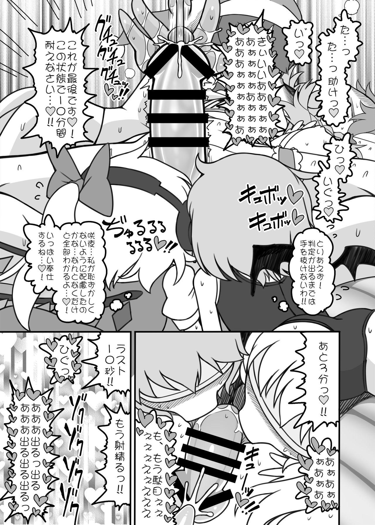 Domination Futanari sakuya zenritsusen ijime zetchō furukōsu - Touhou project Deflowered - Page 9