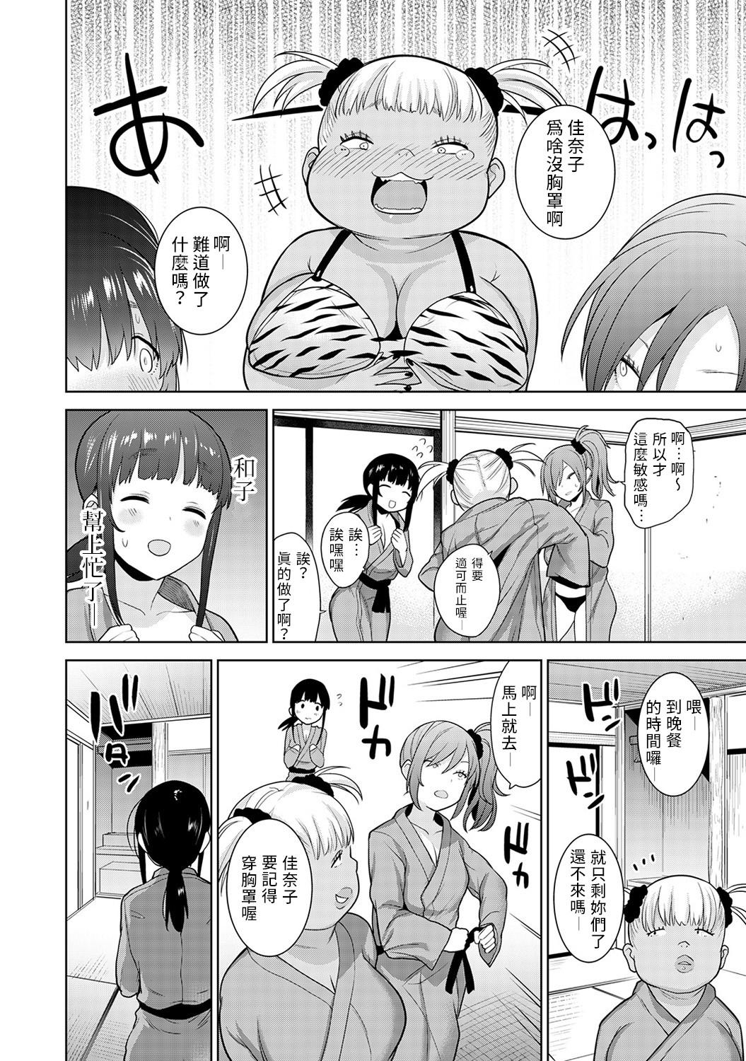 Creampies Erohon o Sutetara Konoko ga Tsurechatta! 7-9 Granny - Page 7