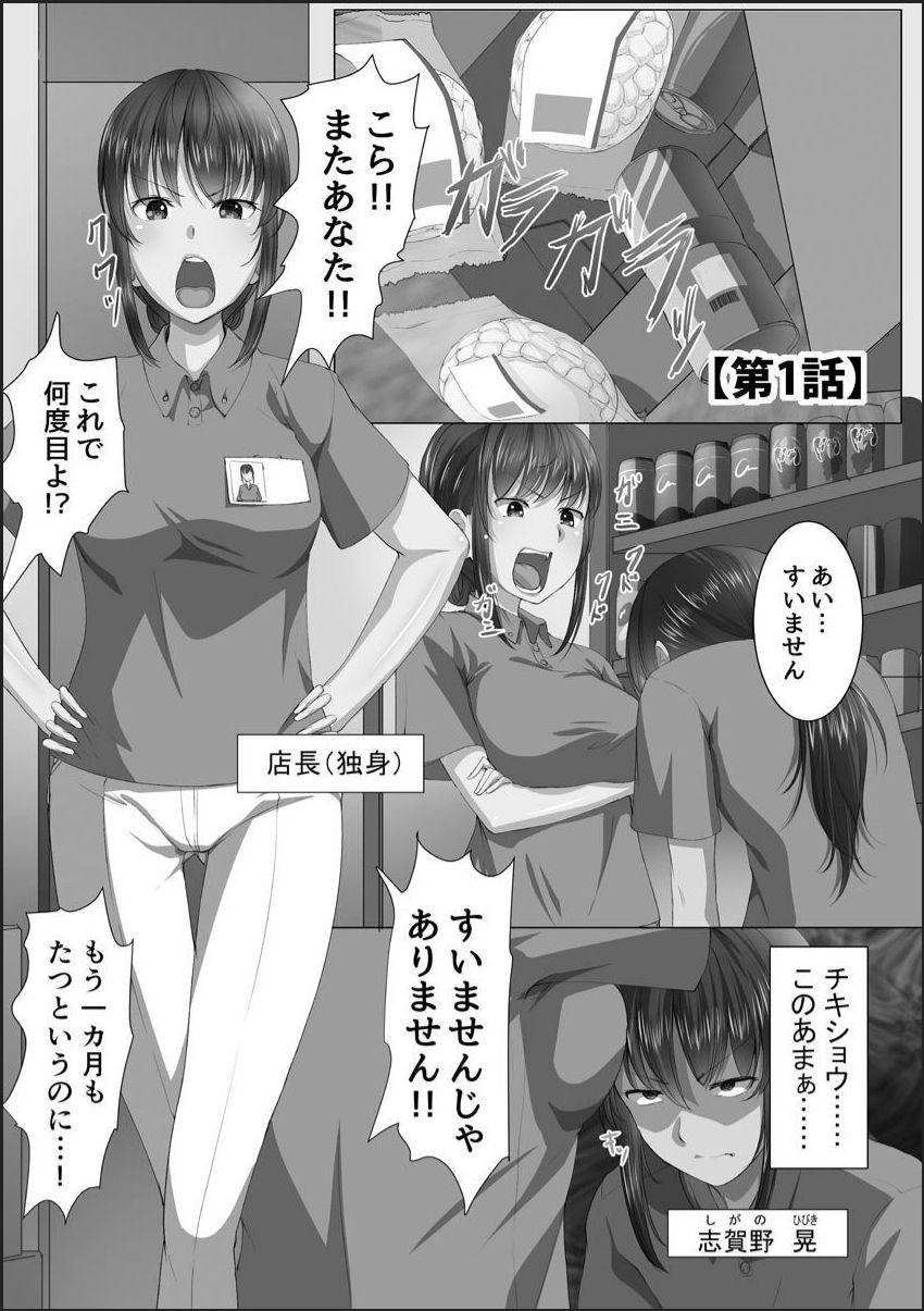 Dildo Fucking Kanzen Sennou Kuukan Midarechiru Takane no Hana Cum On Pussy - Page 7