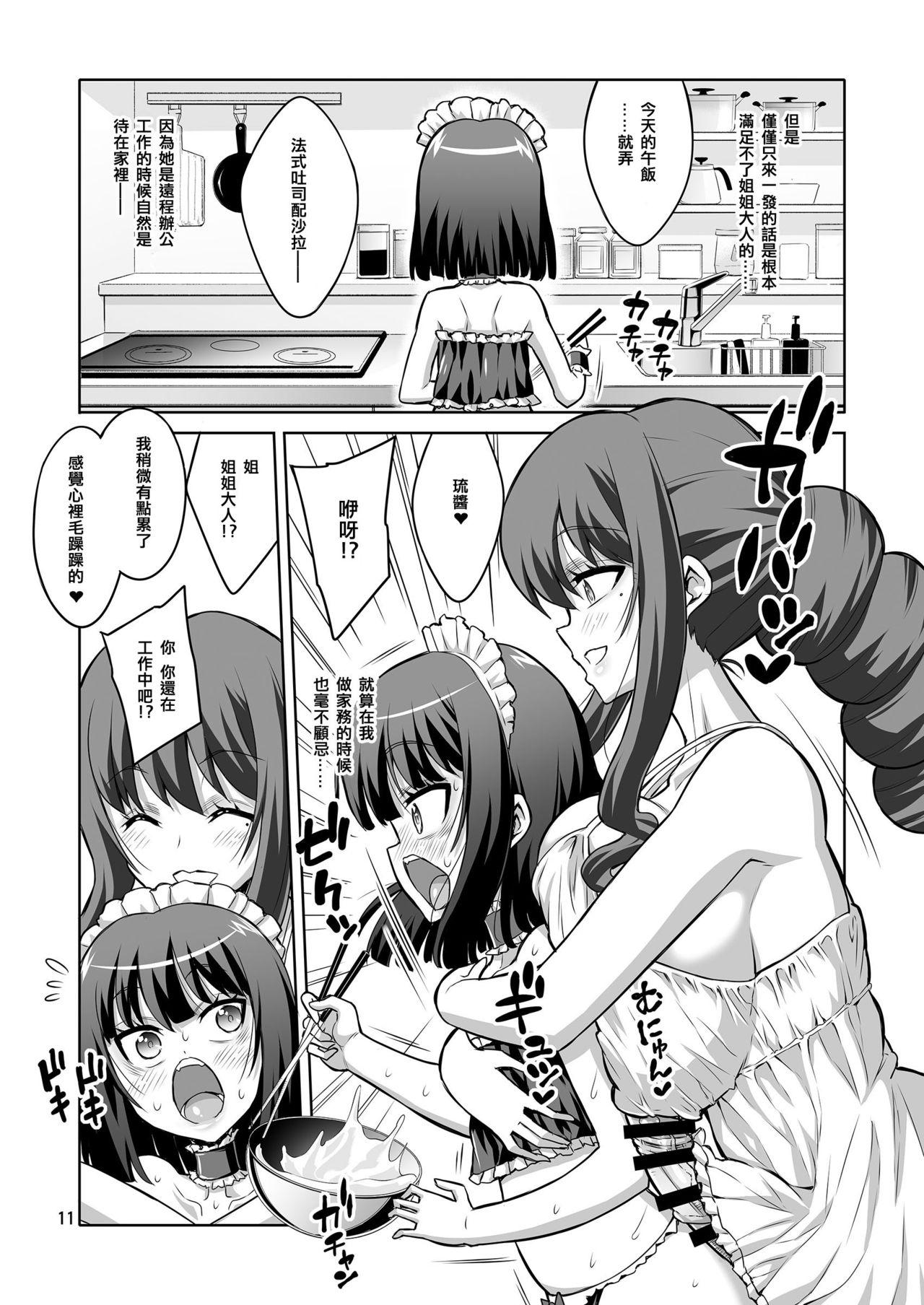 Sucks Futanari Onee-san x Otokonoko Gyaku Anal SEX Mesu Ochi Kanojo 4 - Original And - Page 11