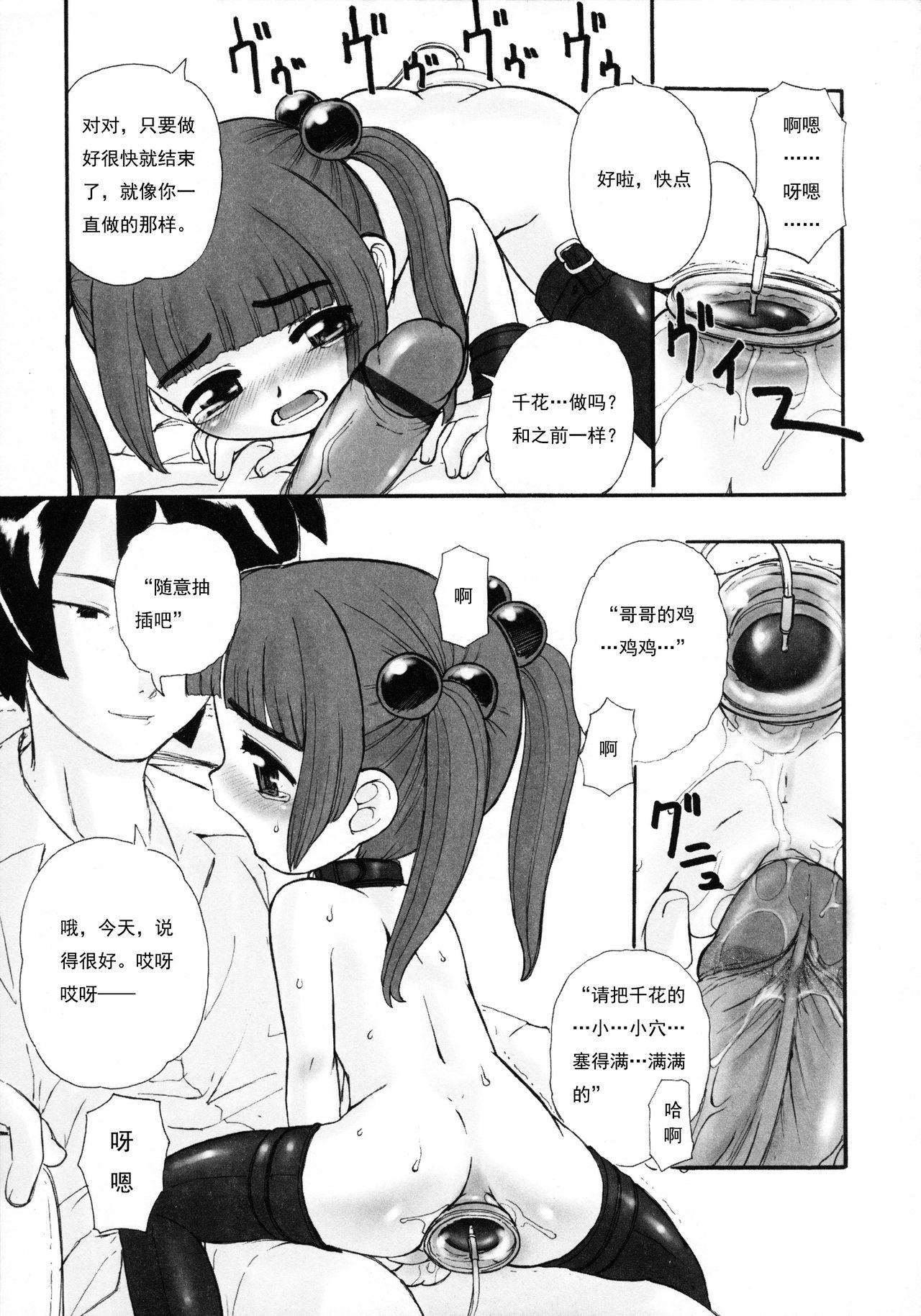 Hugecock Nikusyoku no kemono Stepdaughter - Page 9