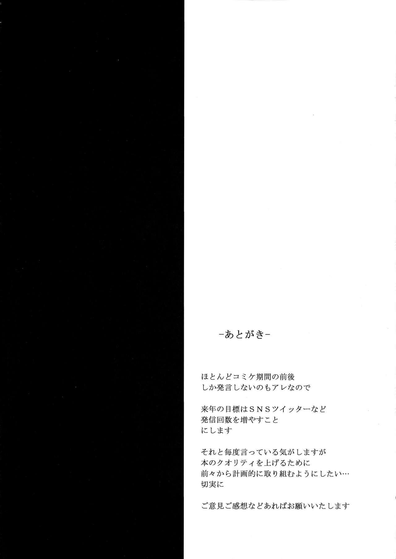 Tetona Abiuri - Fate grand order Bigbutt - Page 17