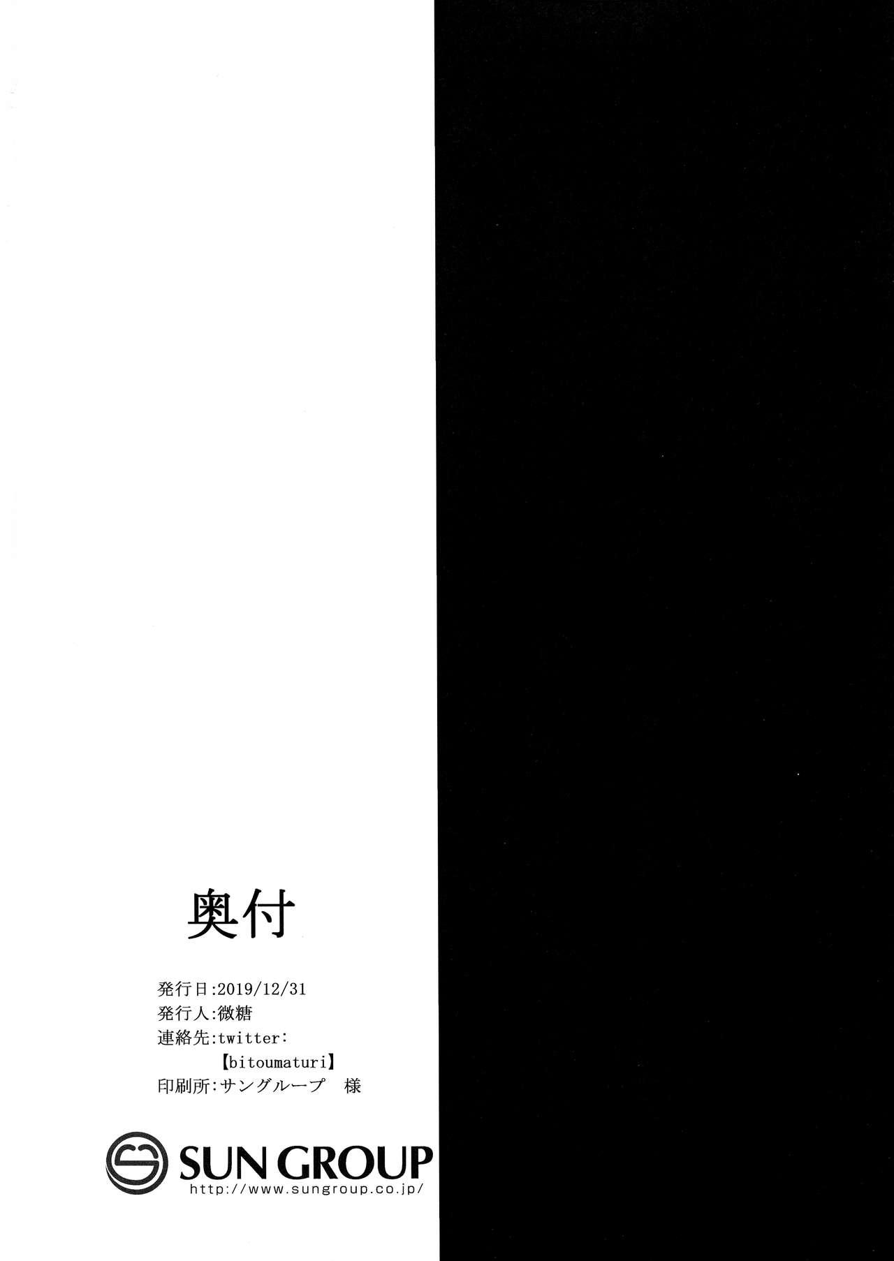 Tetona Abiuri - Fate grand order Bigbutt - Page 18