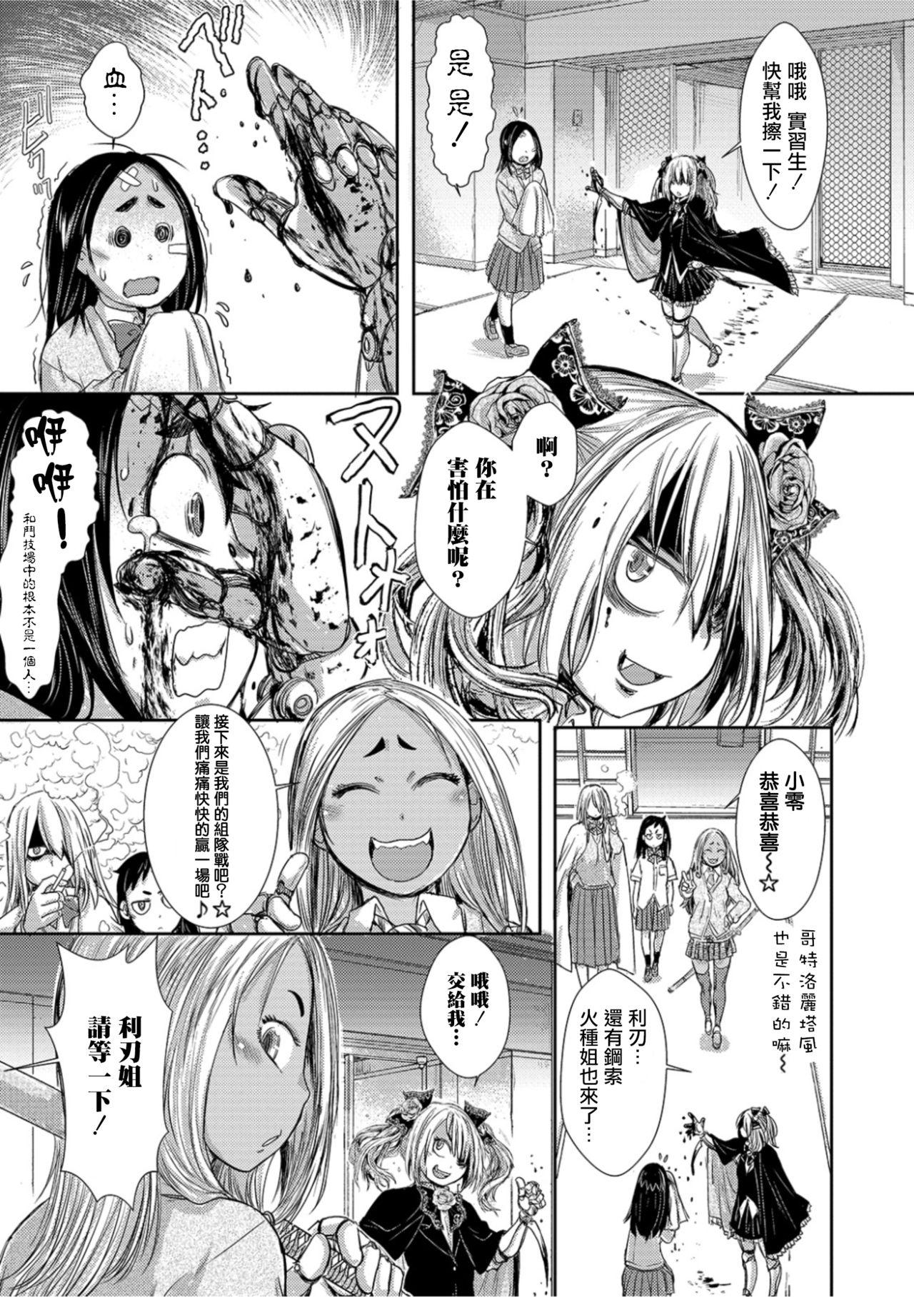 Lezbi Zangokugai Kettoutan ch.1 Dick Sucking - Page 4