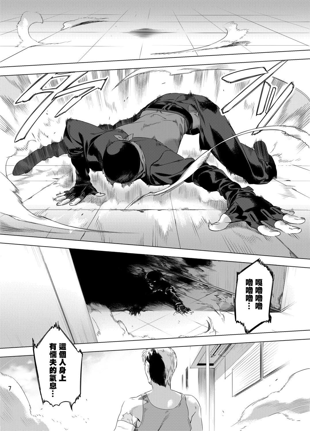 Menage DARKNESS HOUND | 黑暗猎犬 Exhibitionist - Page 10