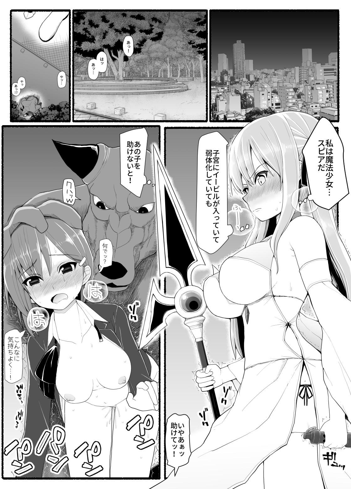 Booty Mahou Shoujo VS Inma Seibutsu 10 - Original Hermosa - Page 3