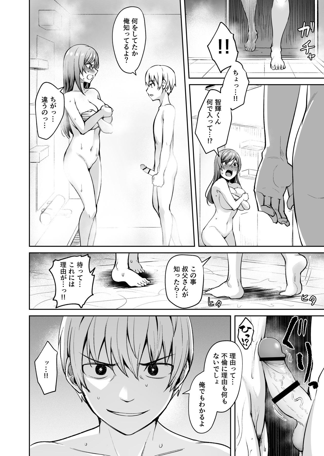 Gaygroupsex Ashikase 2 - Original Maid - Page 11