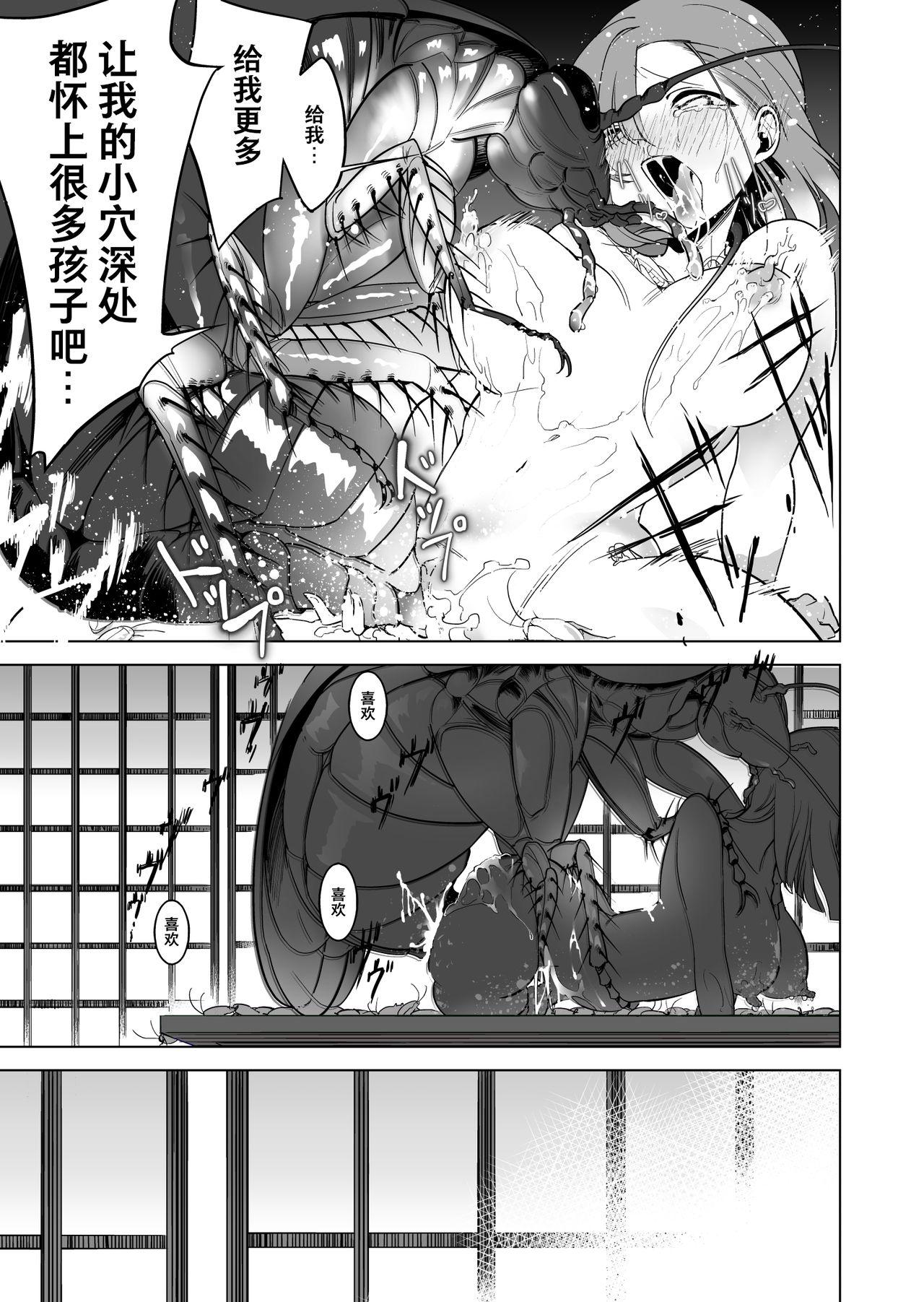 Dominate Izakaya no Aiseki - Original Str8 - Page 20