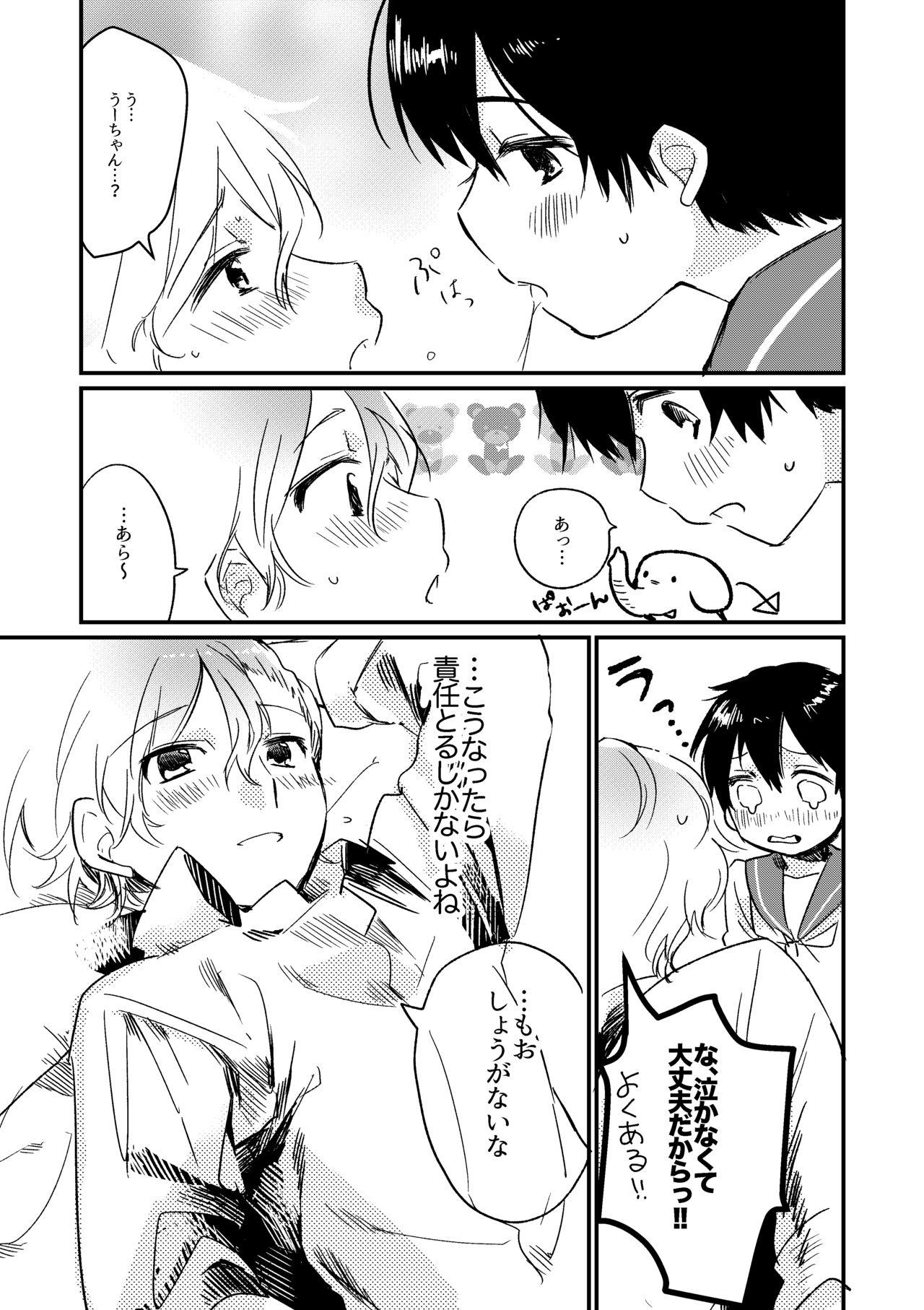 She Oyasumi U-chan - Original Weird - Page 10