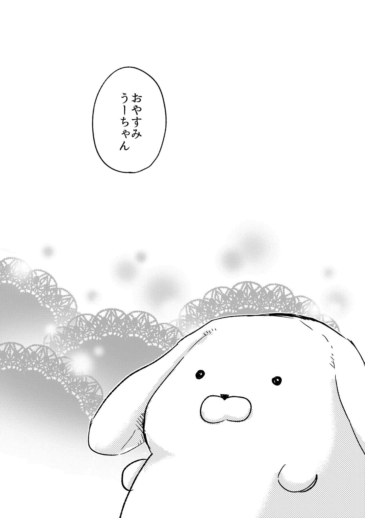 Huge Boobs Oyasumi U-chan - Original Gaycum - Page 26