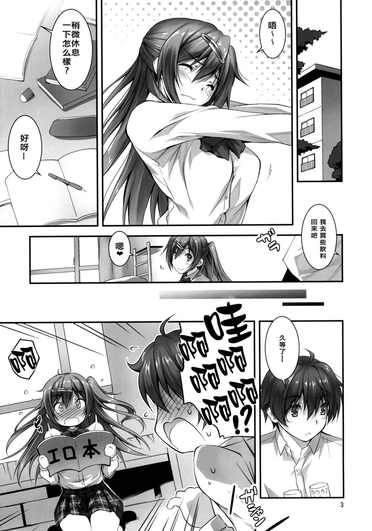 Amateur Nibutani-san to H na Koi ga Shitai!! - Chuunibyou demo koi ga shitai Spying - Page 5