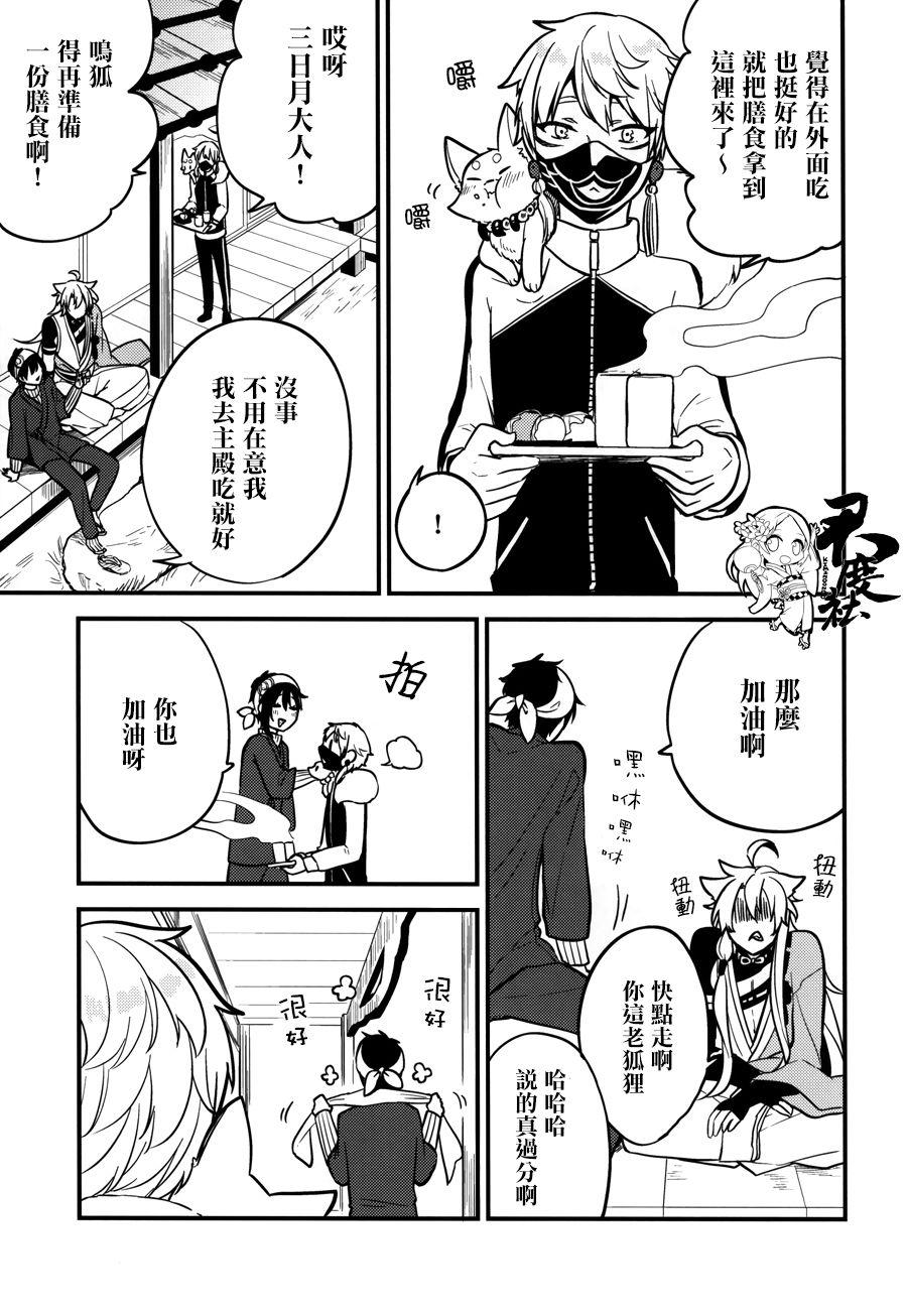 Gay Ass Fucking Baika utsugi - Touken ranbu Holes - Page 12