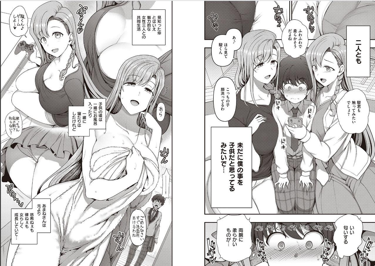 Read hentai [Aiue Oka] ~Ara Ara~ (COMIC E×E 29) Page 4 Of 32 High Quality F...