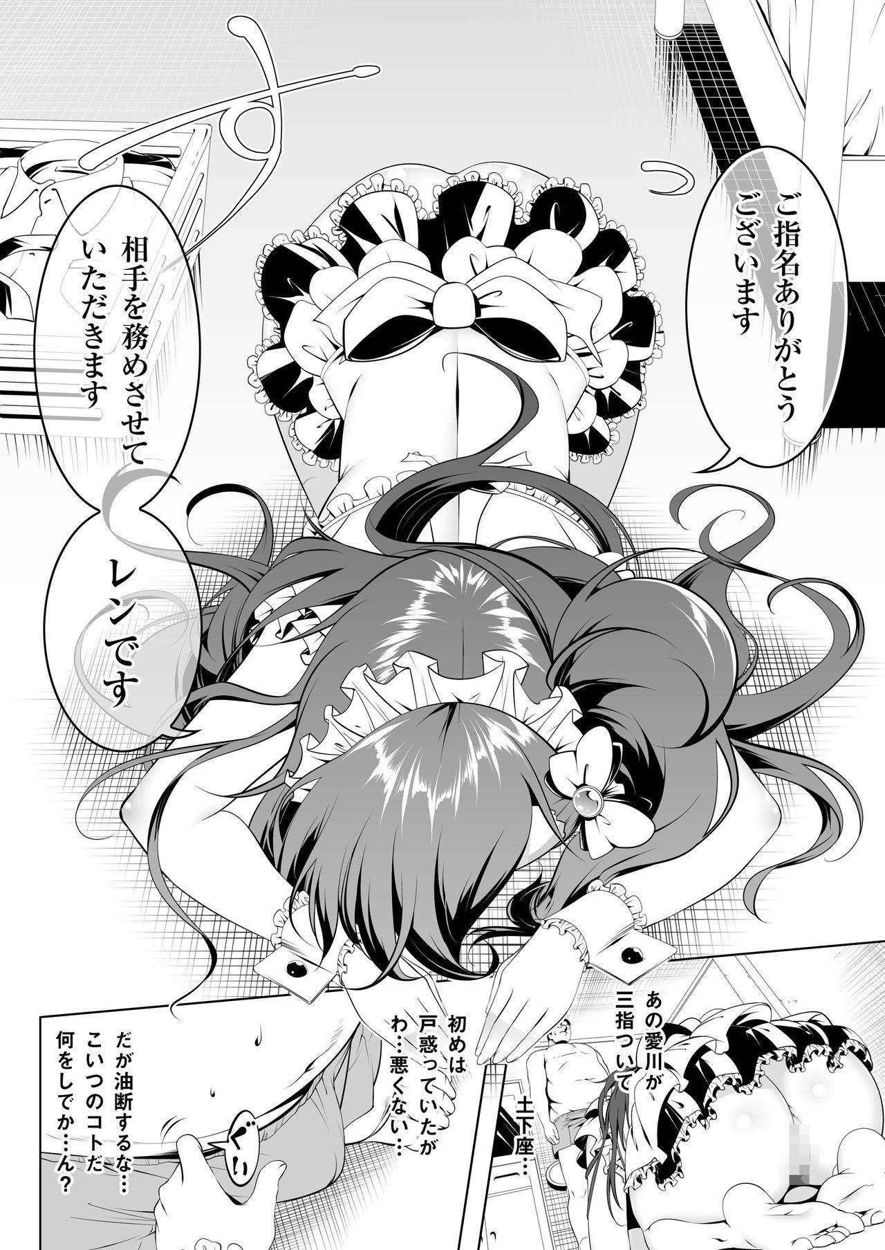 Fantasy Gakkou Tokidoki Sex Ya-san 2 Piroca - Page 10