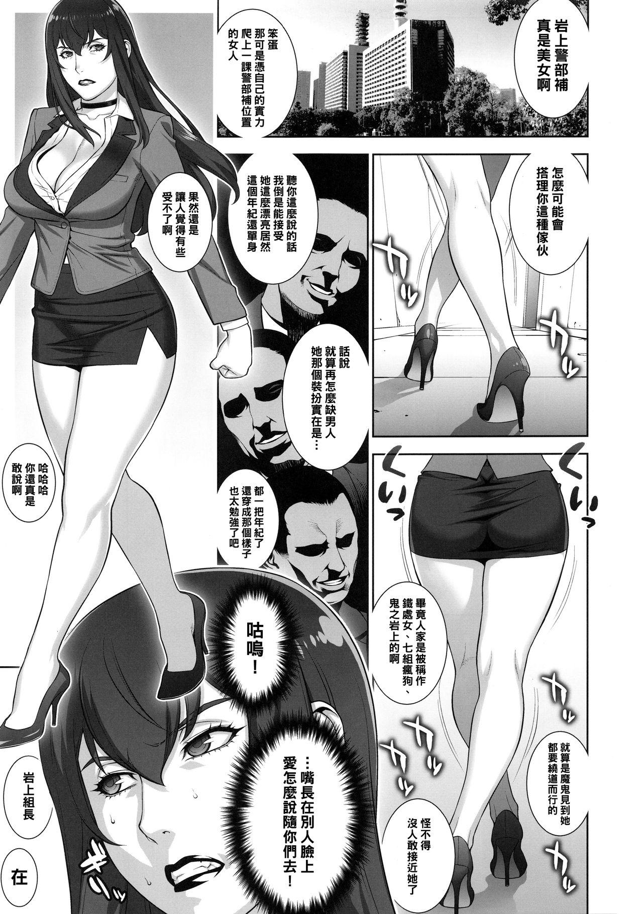 Hard Core Sex Onna Keiji Iwagami Shima - Original Bondage - Page 4