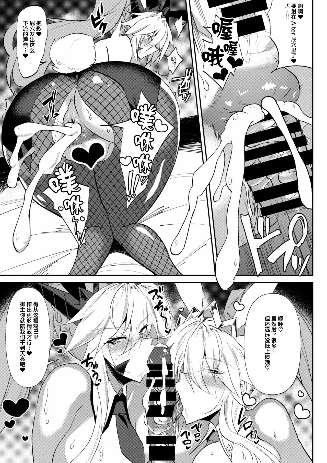 Group [Jikomankitsu. (WTwinMkII2nd)] ZIKOMAN SUKEBE BOOK Vol.01 (Fate/Grand Order, Granblue Fantasy) [Digital][Chinese]【不可视汉化】 - Fate grand order Granblue fantasy Married - Page 11