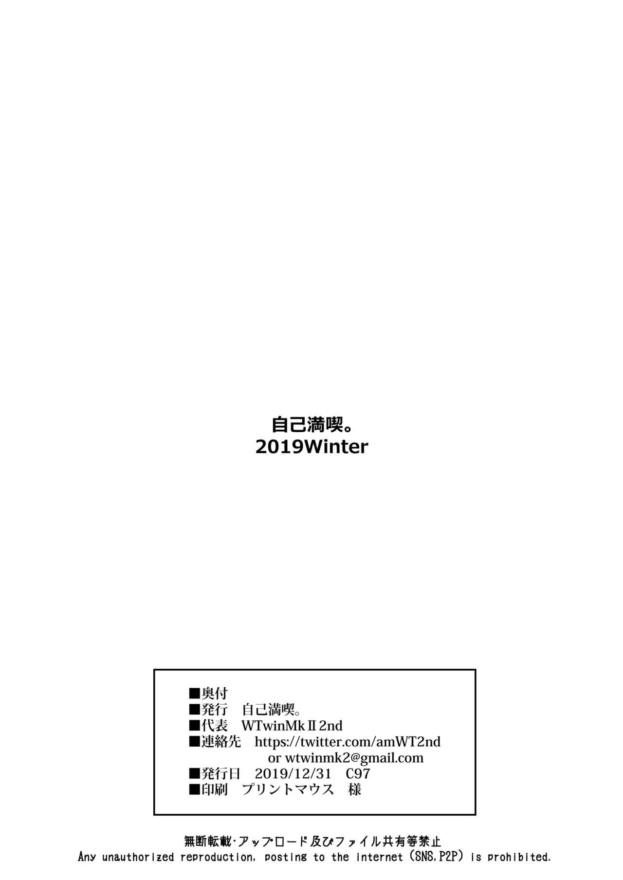 [Jikomankitsu. (WTwinMkII2nd)] ZIKOMAN SUKEBE BOOK Vol.01 (Fate/Grand Order, Granblue Fantasy) [Digital][Chinese]【不可视汉化】 14