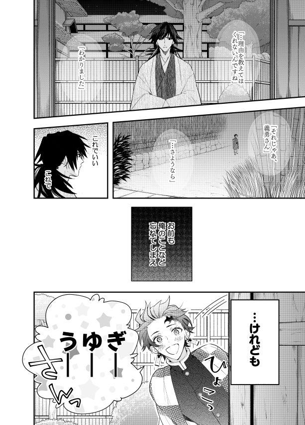 Gay 3some いとけなき病 - Kimetsu no yaiba | demon slayer Tight Ass - Page 7