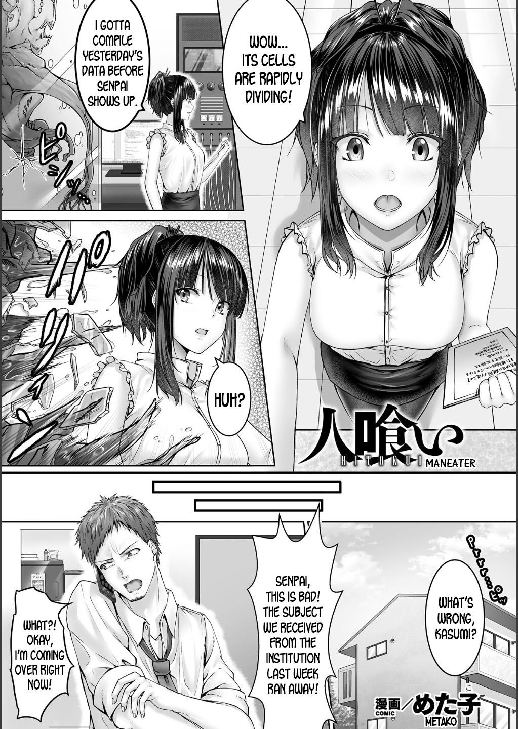 College Hitokui | Maneater Massage Sex - Page 1