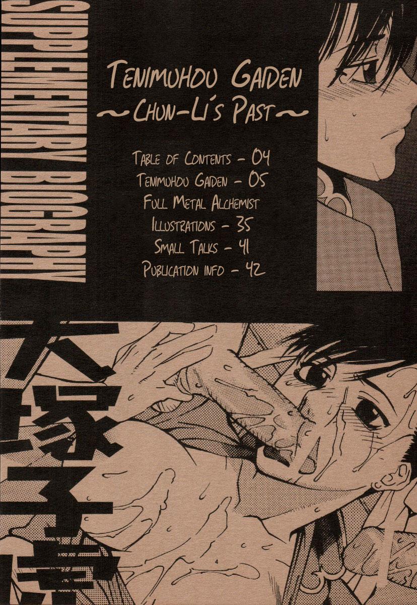 Hardcore Fucking Tenimuhou Gaiden - Street fighter Fullmetal alchemist | hagane no renkinjutsushi Blow Job - Page 4