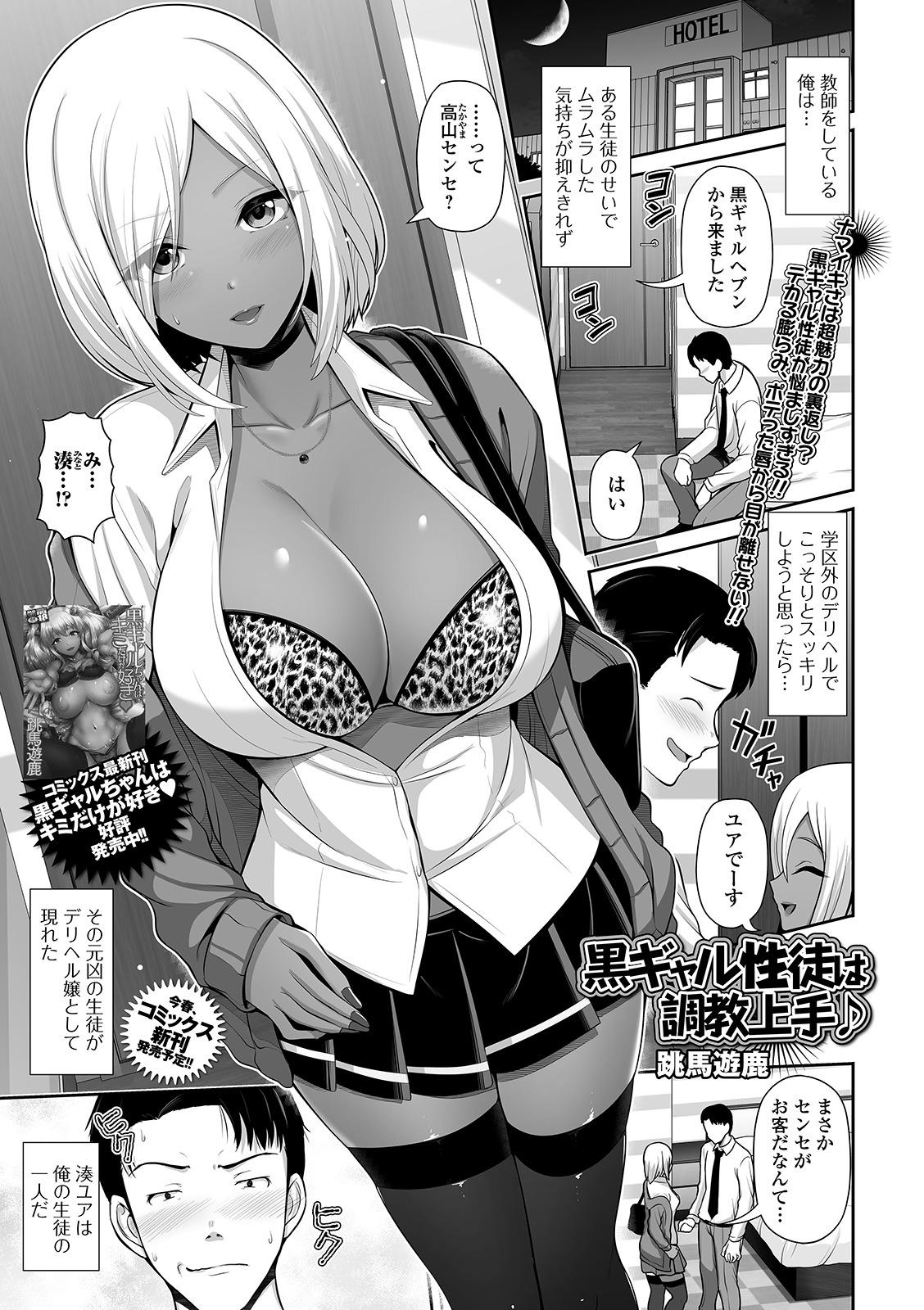 COMIC Shigekiteki SQUIRT!! Vol. 22 152