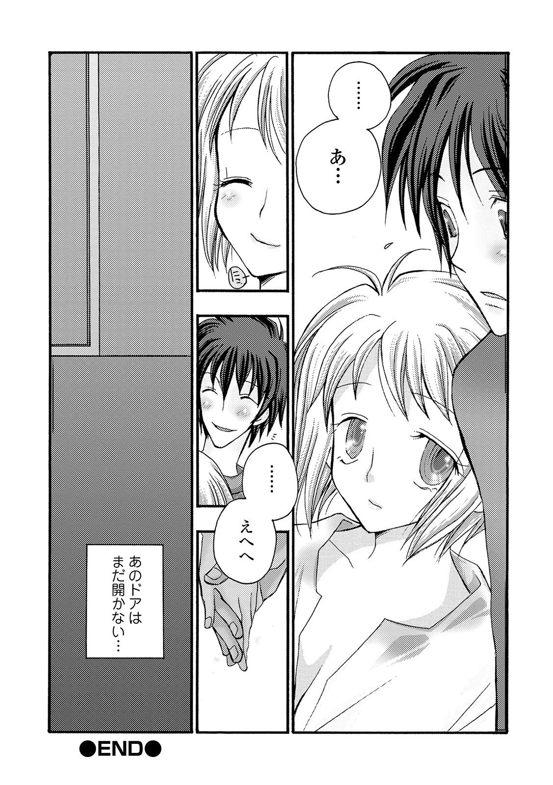 Naija COMIC Shigekiteki SQUIRT!! Vol. 22 Tight Pussy - Page 234