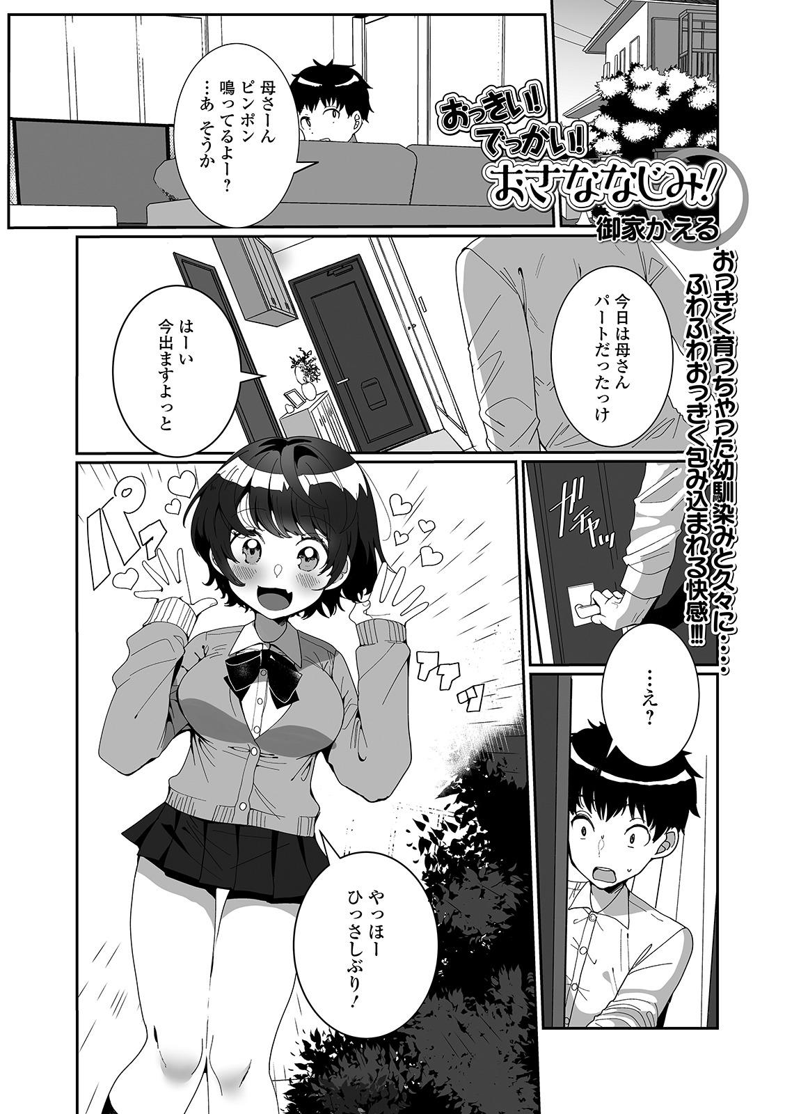 COMIC Shigekiteki SQUIRT!! Vol. 22 40