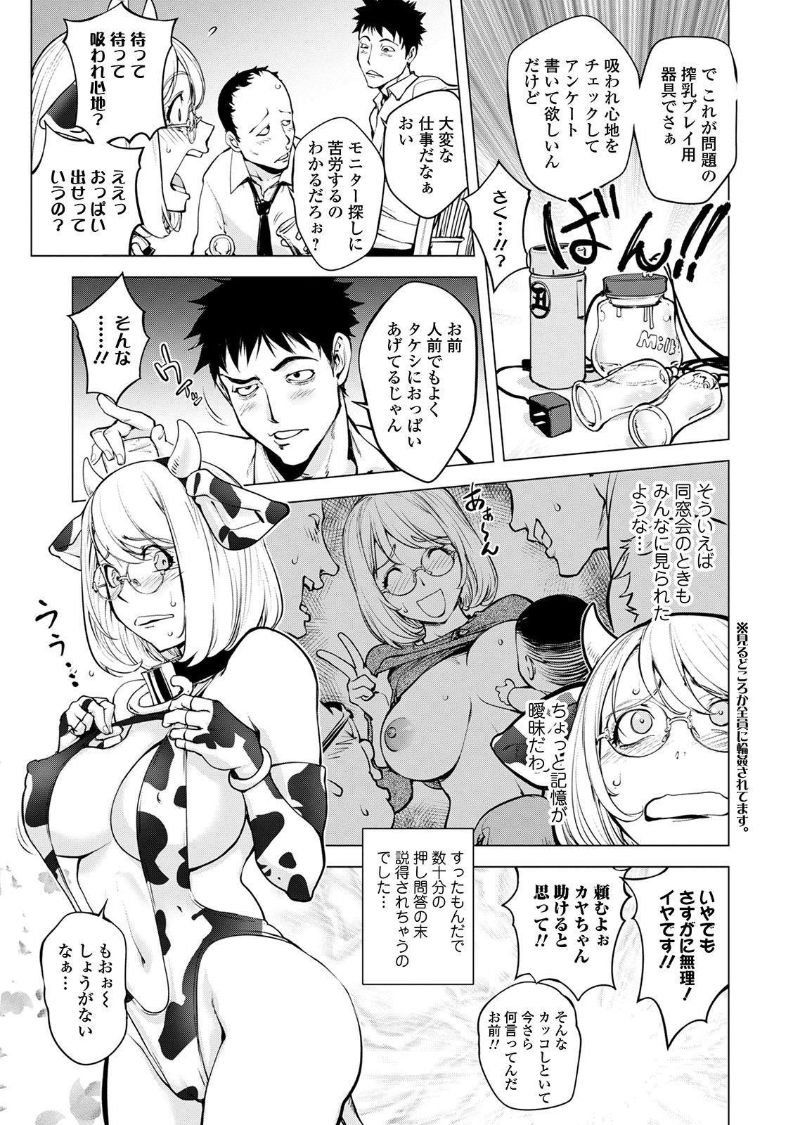 COMIC Shigekiteki SQUIRT!! Vol. 22 58