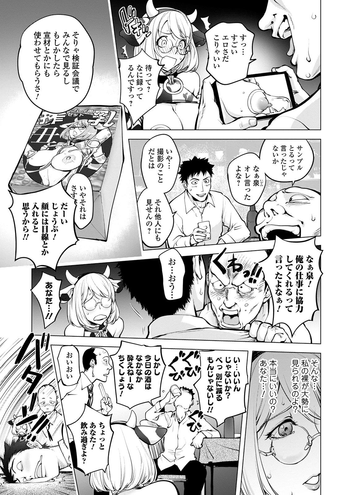 COMIC Shigekiteki SQUIRT!! Vol. 22 62