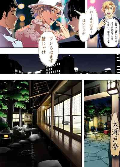 Panpan Travelers Hiroshima Shuudan Rape Ryokou Hen 5