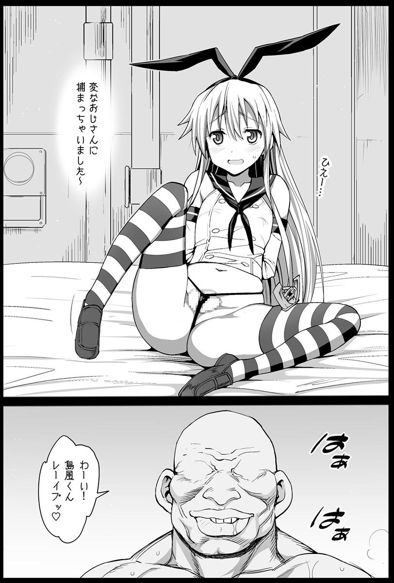 Perfect Body Porn Shimakaze-kun Rape - Kantai collection Rimming - Page 2