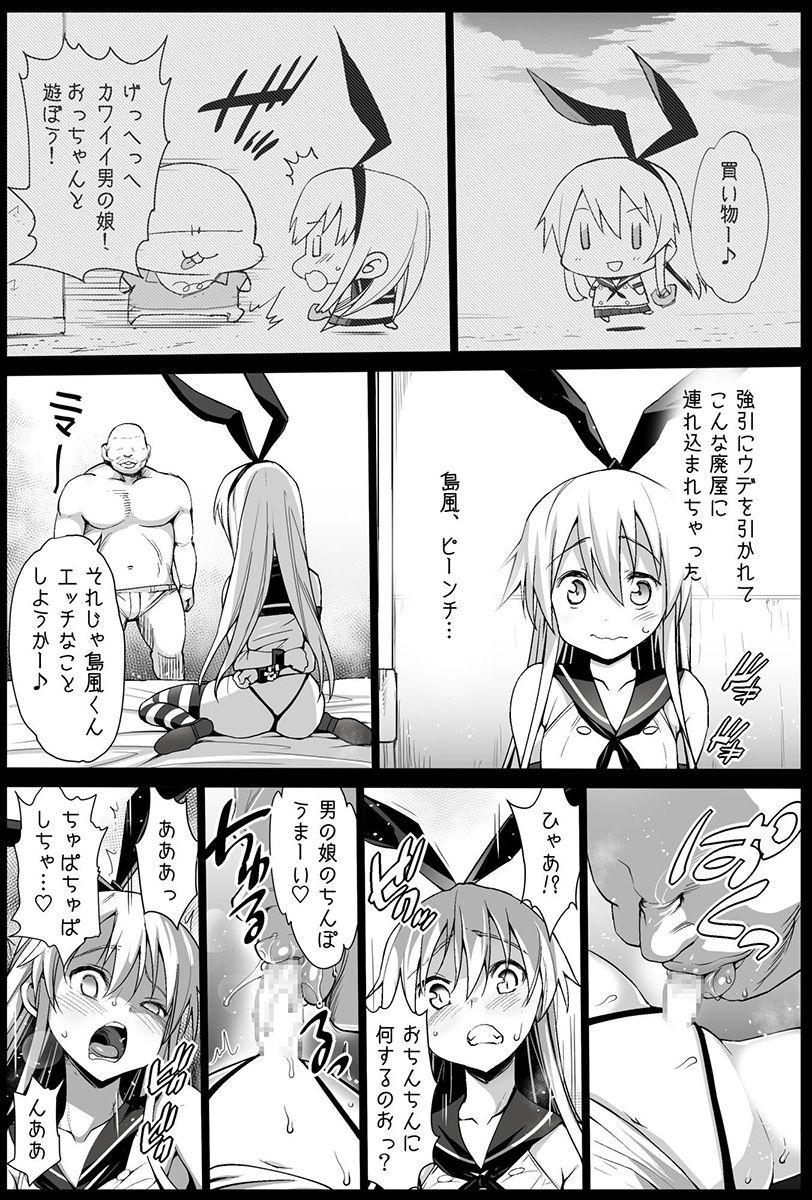 Duro Shimakaze-kun Rape - Kantai collection Humiliation - Page 4