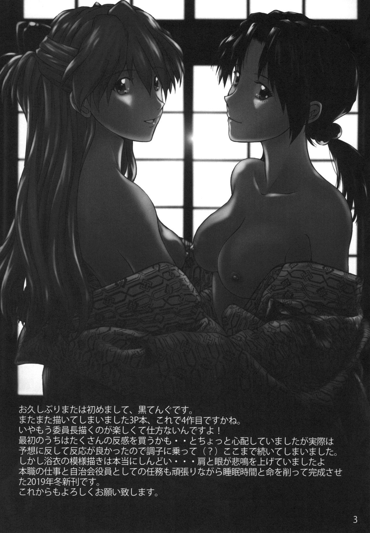 Bucetuda Korekaramo Yoroshiku - Neon genesis evangelion | shin seiki evangelion Pov Sex - Page 3
