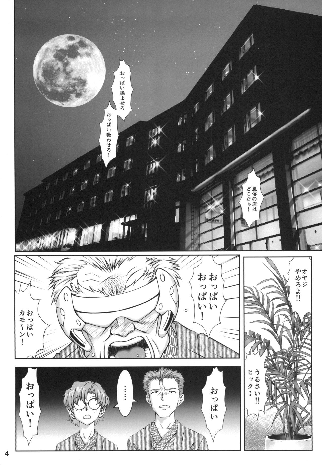 Tied Korekaramo Yoroshiku - Neon genesis evangelion | shin seiki evangelion All - Page 4