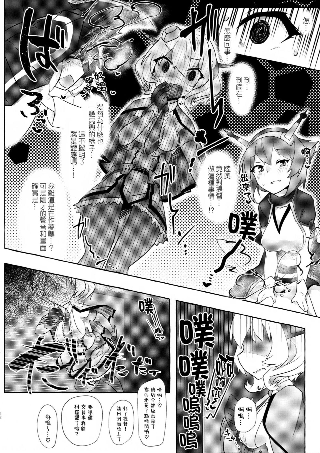 Naturaltits Watashi ga Sou Shitai no!! | 我也想要做那種事啦!! - Kantai collection Riding - Page 12