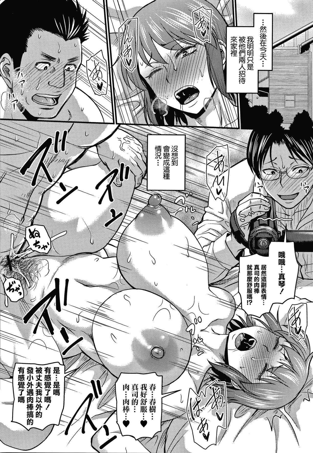 Bro Boku-tachi no Ai to Yuujou no Katachi Paja - Page 3