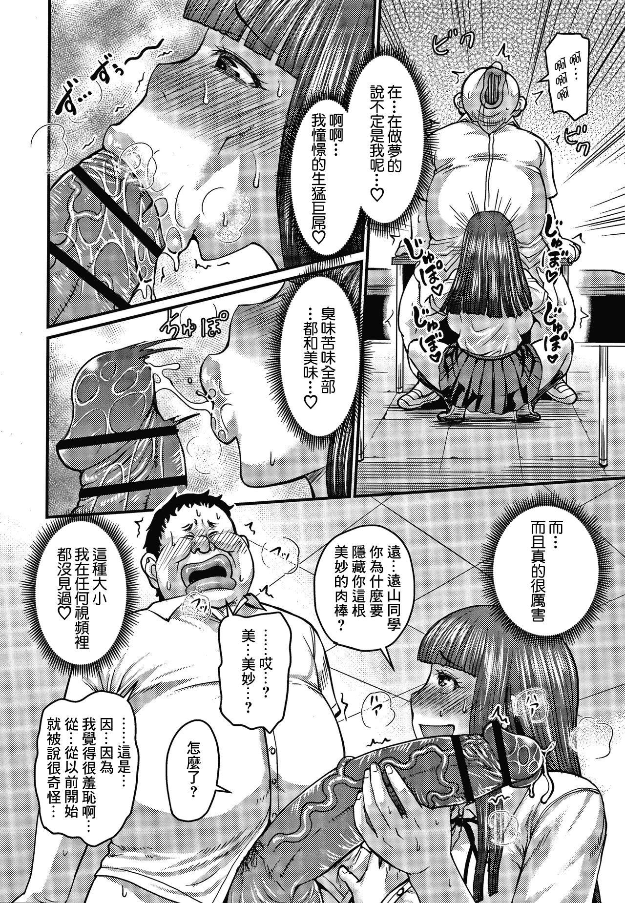 Family Taboo Watashi wa Sore de Erabimasu Bailando - Page 11