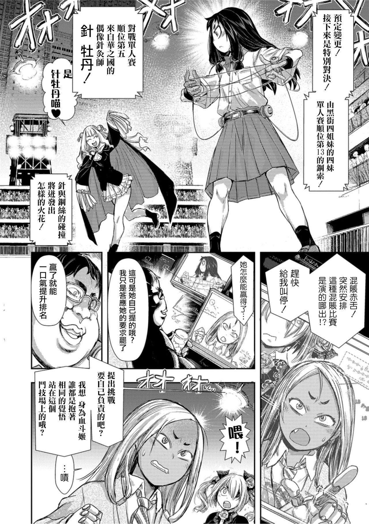 Black Girl Zangokugai Kettoutan ch.1 Famosa - Page 7