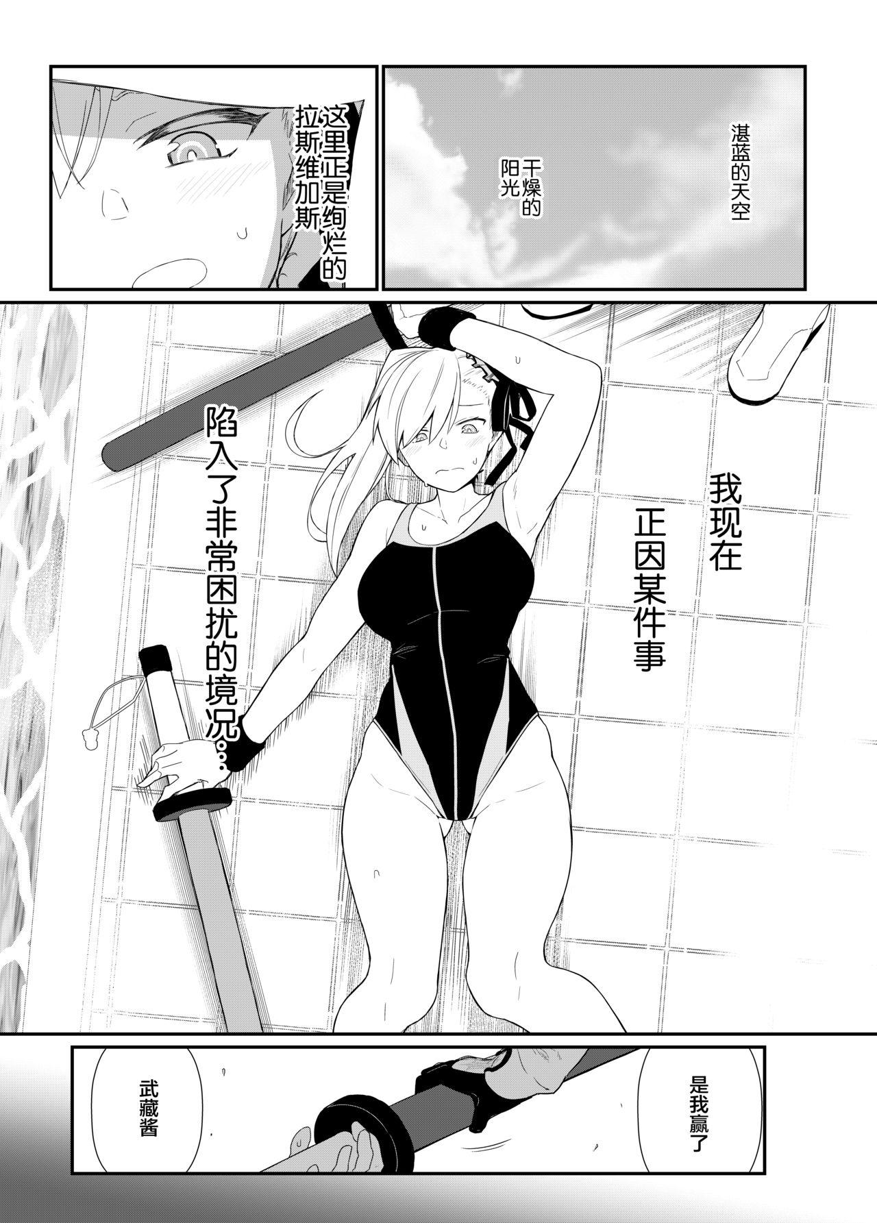 Buttfucking GIRLFriend's 18 - Fate grand order Cojiendo - Page 3
