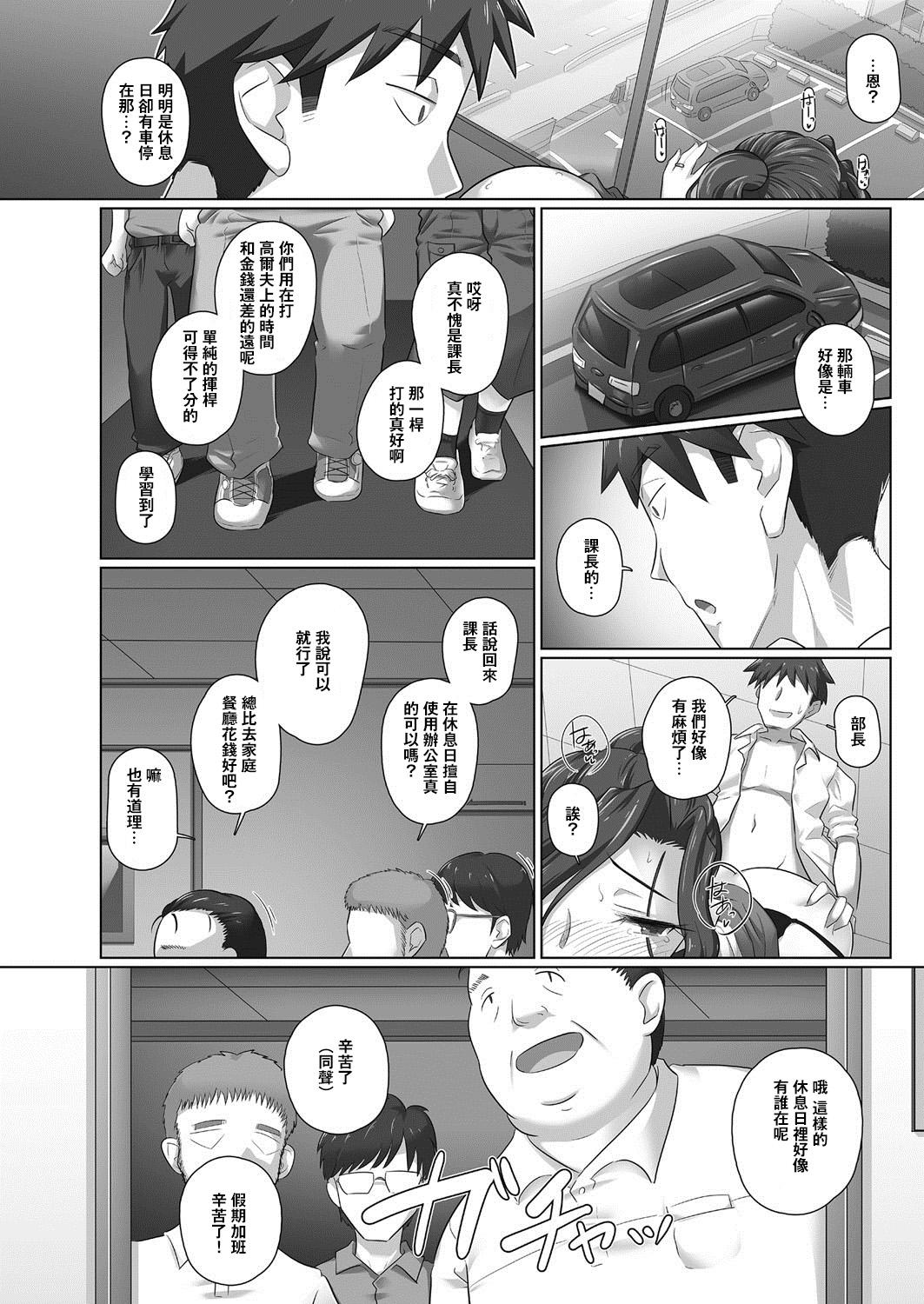 Amature Hitozuma Joushi Kasumi to Kyuujitsu no Office de Foot - Page 11