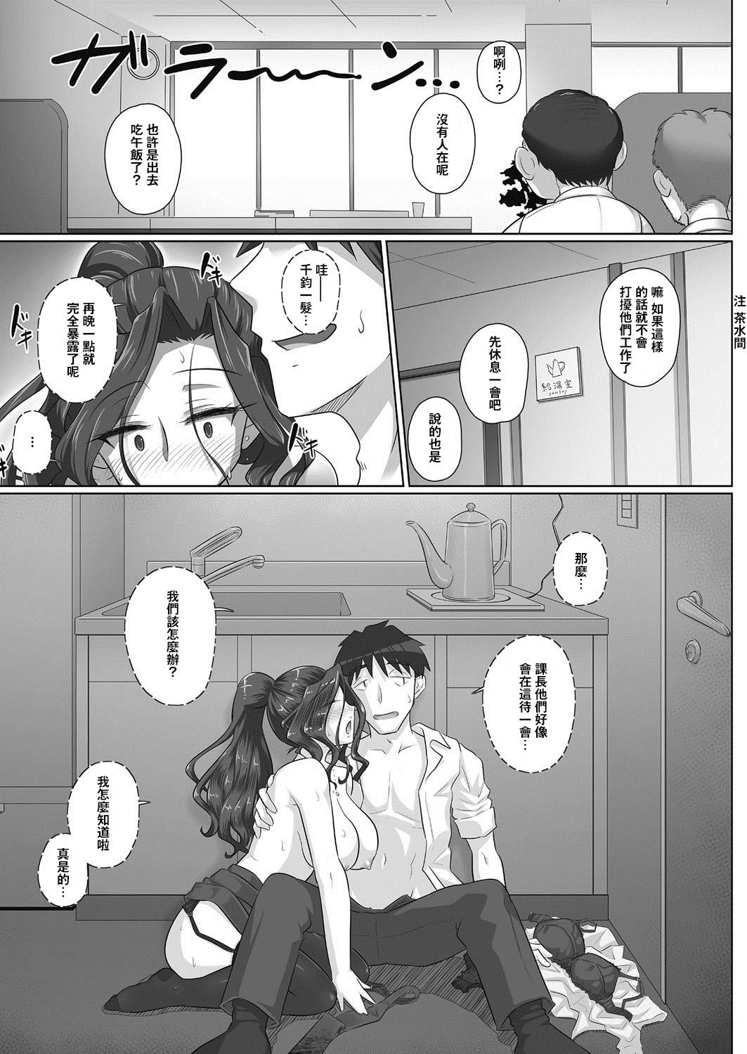 Amature Hitozuma Joushi Kasumi to Kyuujitsu no Office de Foot - Page 12