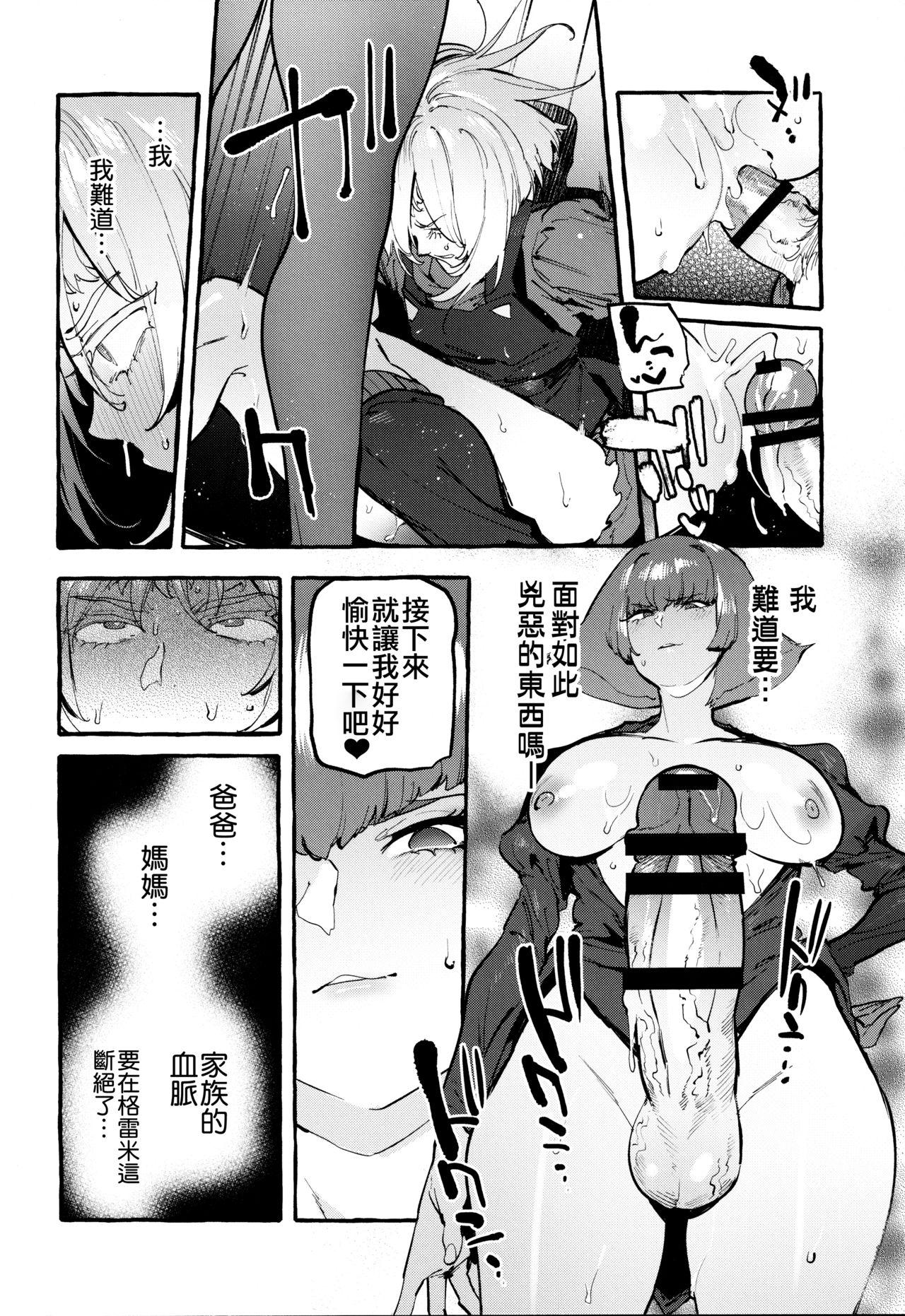 Punk Haman-sama no Uchuu Seiki - Gundam zz Massive - Page 12