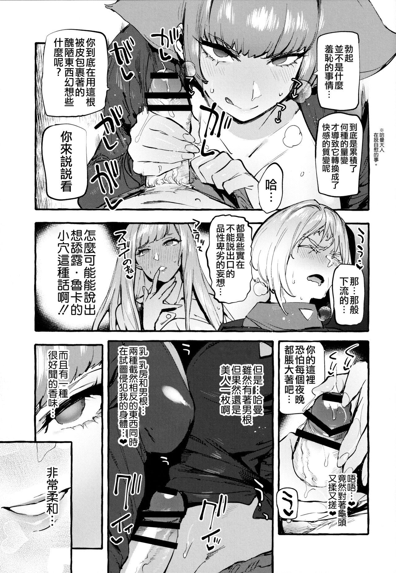 Big Cocks Haman-sama no Uchuu Seiki - Gundam zz Breasts - Page 7